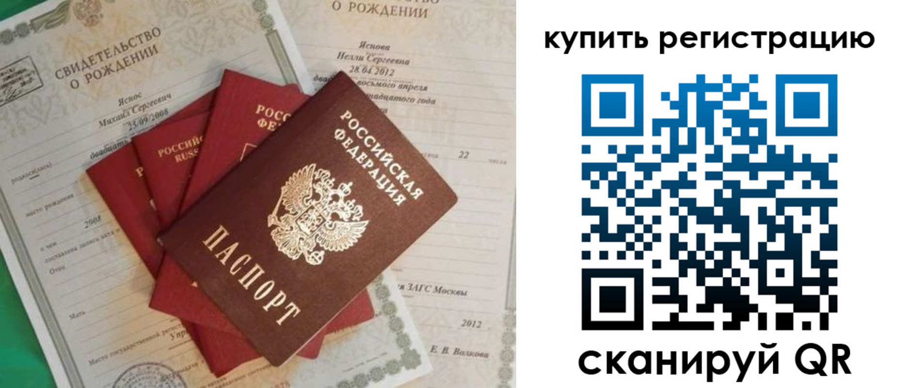 временная регистрация гарантия в Лермонтове