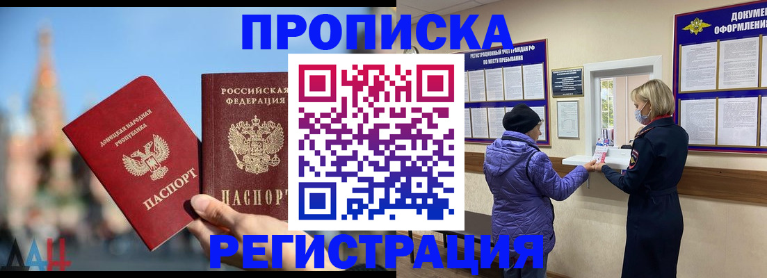 миграционный учет в Лермонтове