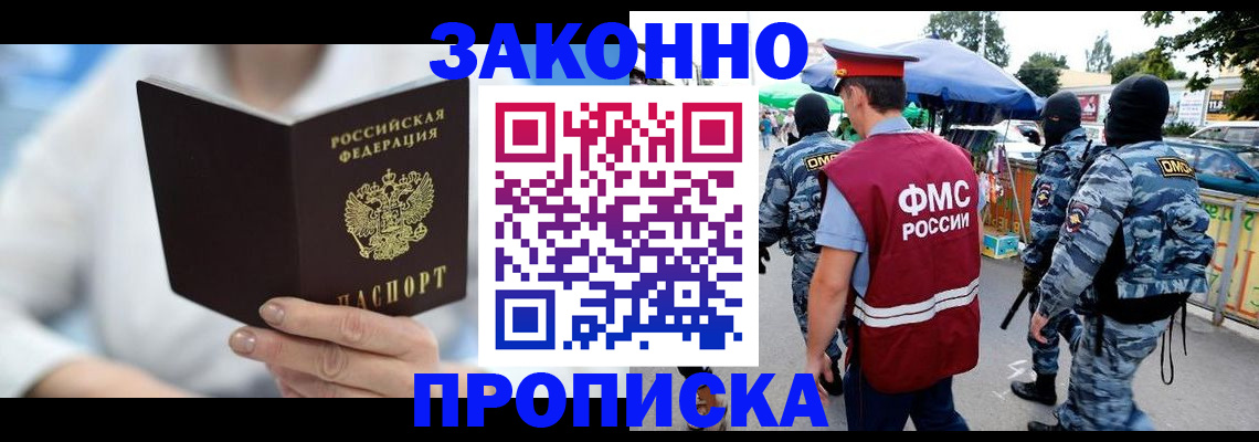 временная регистрация законно в Лермонтове