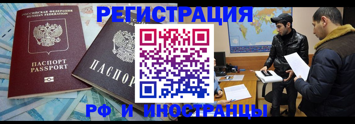 прописка для кредита в Лермонтове