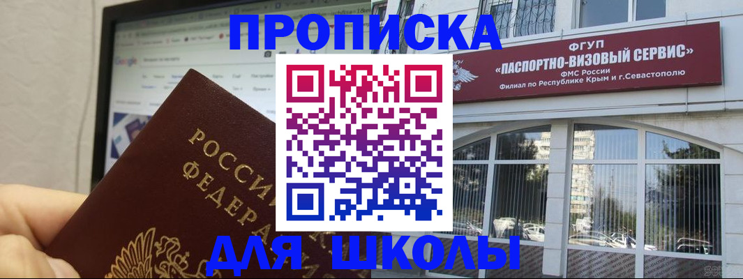 прописка законно в Лермонтове