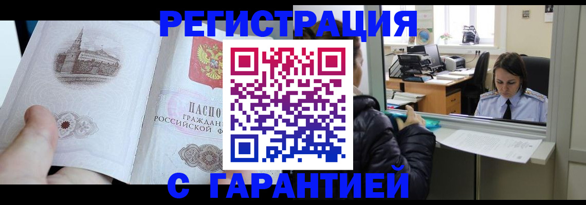 прописка для школы в Лермонтове