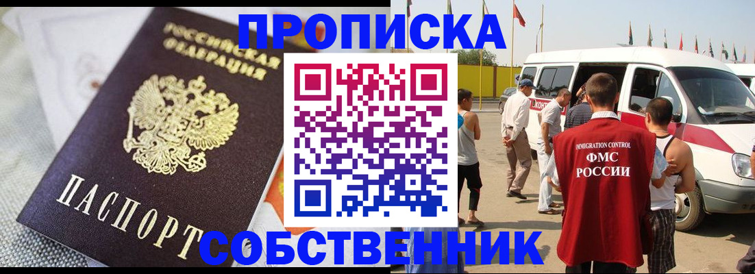прописка иностранных граждан в Лермонтове