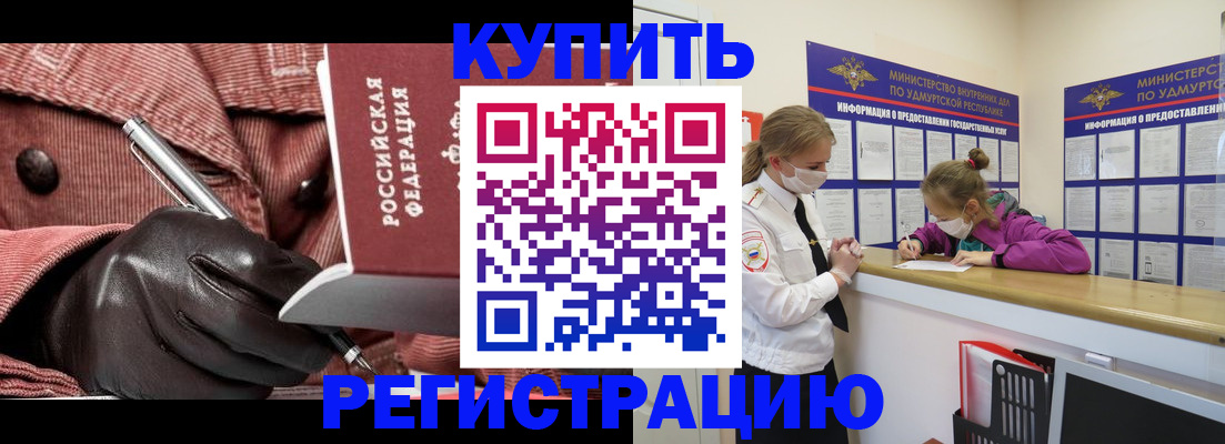 прописка для кредита в Лермонтове